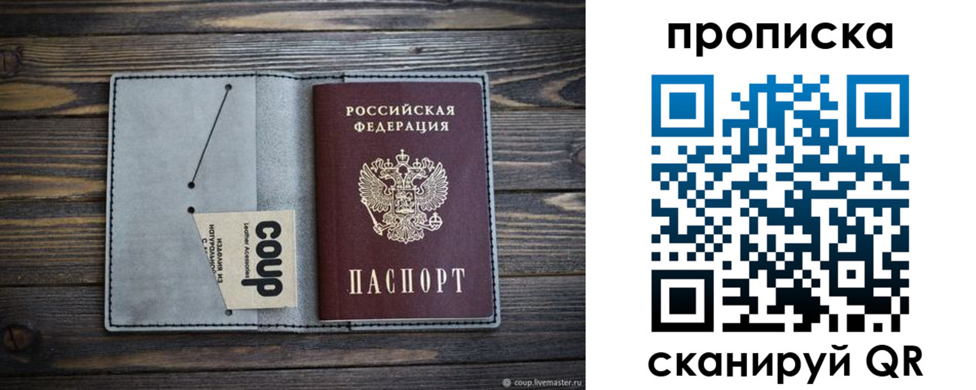 временная прописка в Ишимбае