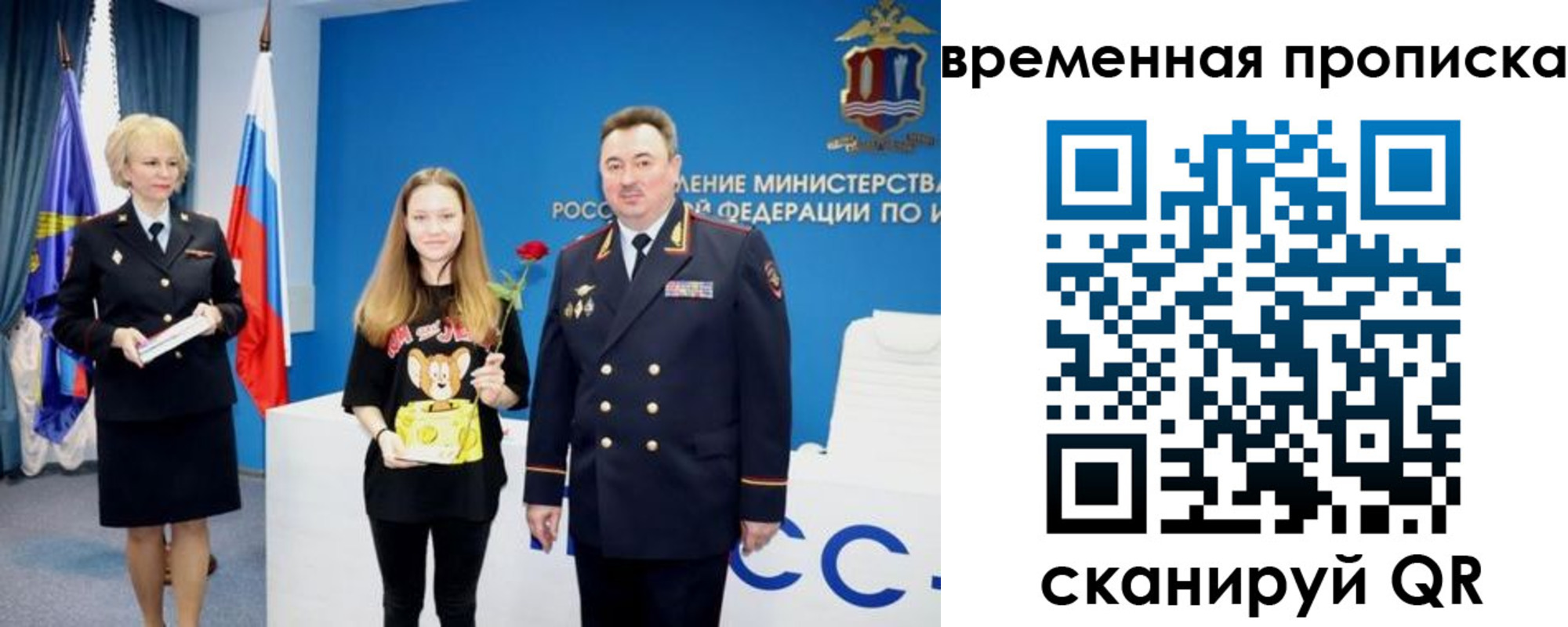 прописка для школы в Ишимбае