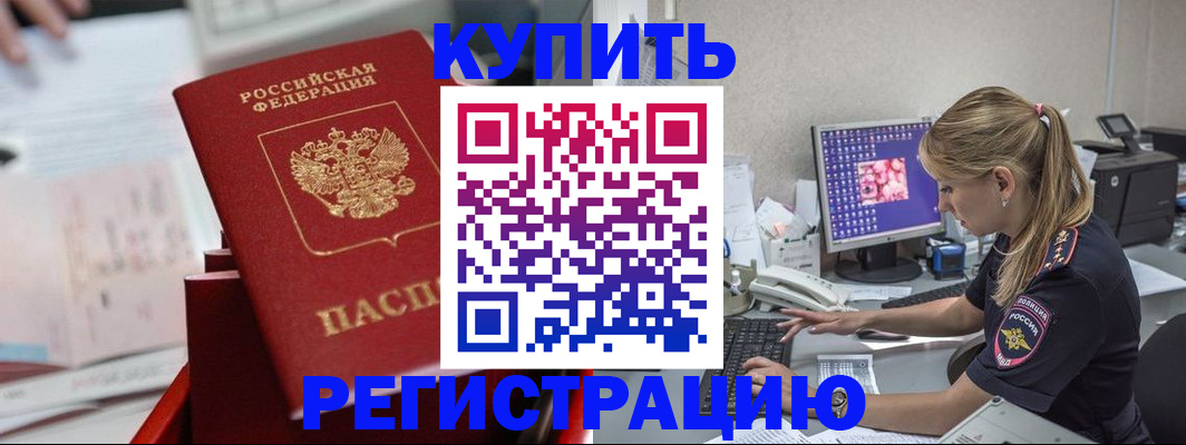 миграционный учет в Ишимбае