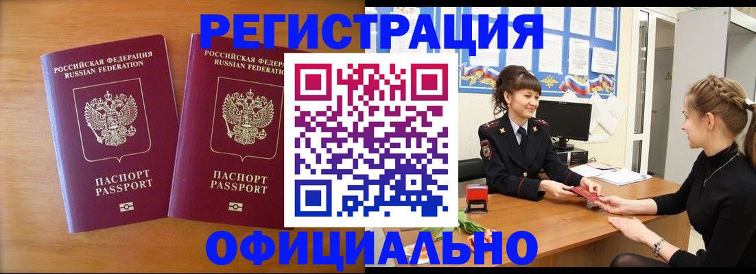 прописка в квартире в Ишимбае